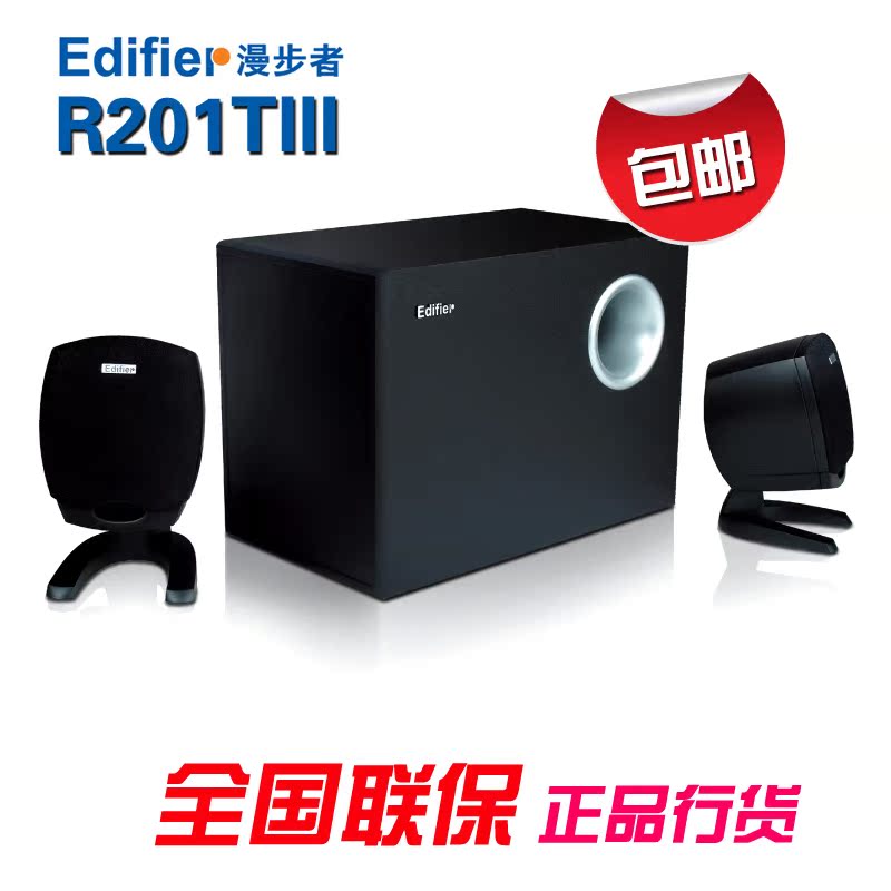 淘宝热卖天猫年货漫步者R201TIII R201T3笔记