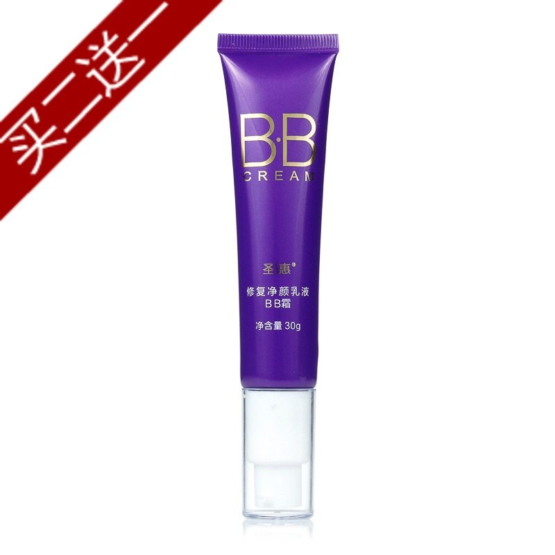 Hong Kong Sheng Hui NET repair beauty nude makeup concealer whitening BB cream UV authentic 包邮
