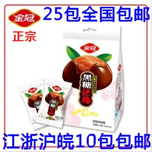  金冠黑糖话梅糖婚庆喜糖82克零利润促销江浙沪皖10包全国25包邮