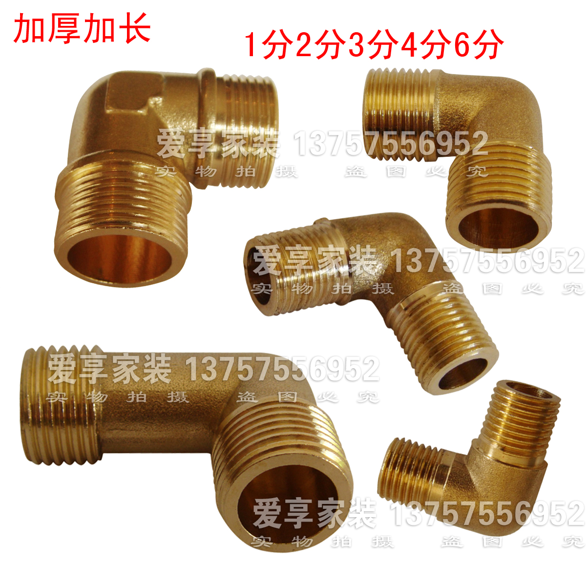 加厚水管外丝铜弯头90度外牙铜弯头角弯铜接头1分2分3分4分6分1寸在类目 基础建材, 水管管材, 其他管材连接件, 弯头中 - 来自Buy2taobao.com提供专业的淘宝代购服务