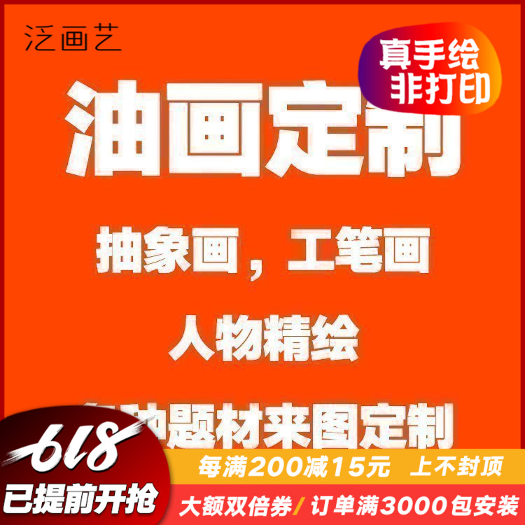 Huayi Pure hand-painted oil painting Decorative paintings a living room bedroom villa Open Houses hotel High-end Painting customizedin the Home accessories , Decorative painting , Painting category - from Buy2taobao.com to provide professional Taobao agent buy service