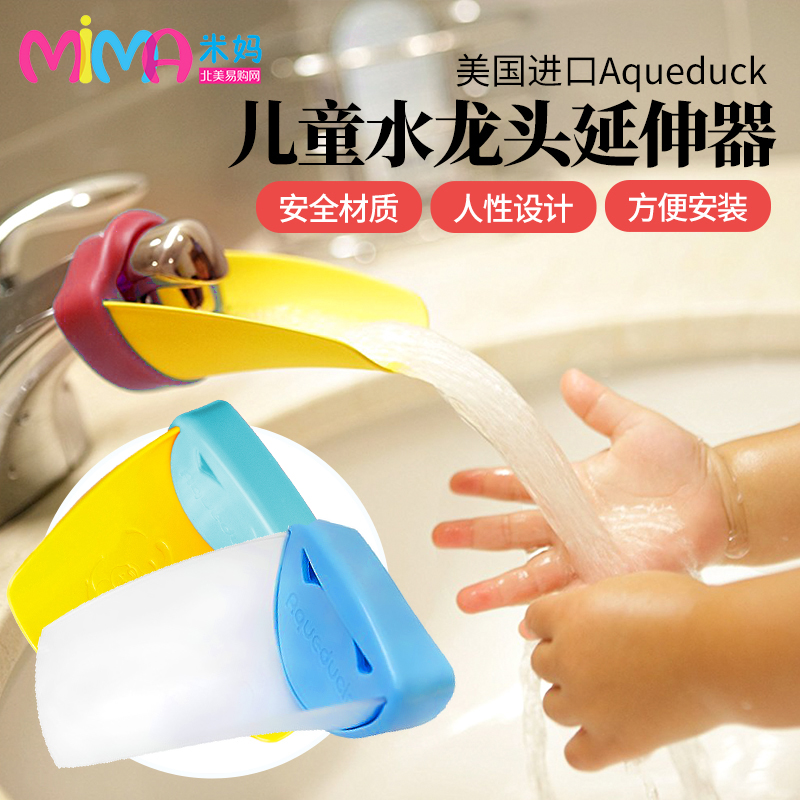 美国进口Aqueduck水龙头保护罩儿童水龙头延伸器延长器洗手辅助器在类目 尿片/洗护/喂哺/推车床, 宝宝洗浴护肤品, 洗发杯/水勺中 - 来自Buy2taobao.com提供专业的淘宝代购服务