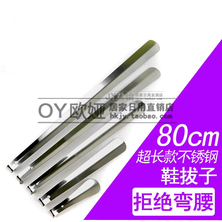 factory Hook Stainless steel shoehorn Metal shoe lifting device Metal shoehorn Take lots of shotsin the Home Daily , Shoes Accessories , Shoehorn category - from Buy2taobao.com to provide professional Taobao agent buy service