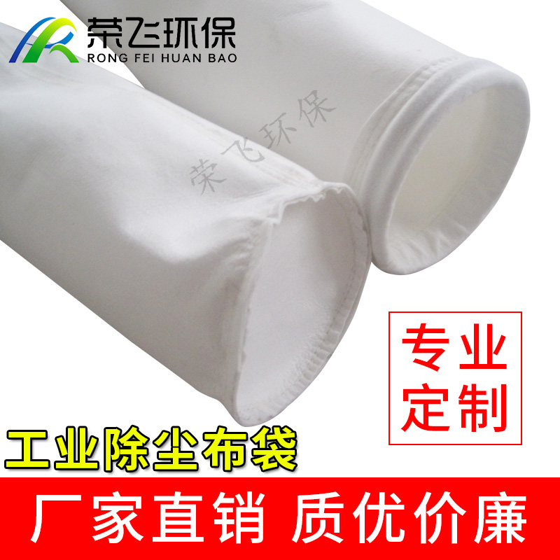 除尘器布袋除尘布袋工业耐高温常温脉冲除尘器涤纶针刺毡骨架布袋|ruв категории оборудование/инструменты, пневматический инструмент, строительство ускорителем - от Buy2taobao.com для оказания профессиональной услуги покупки агента Taobao