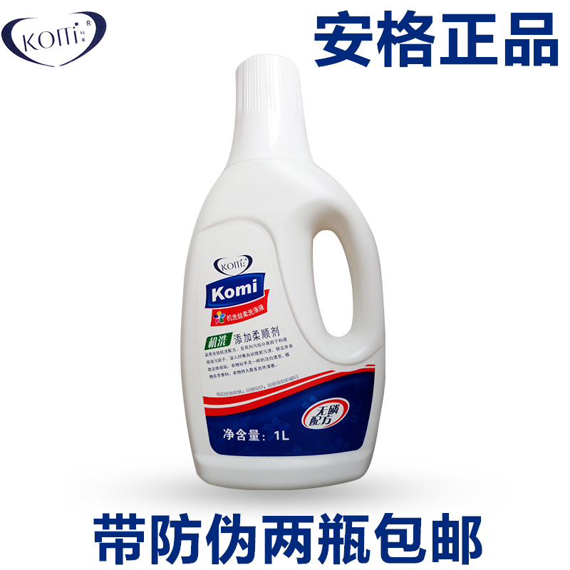 China Tong Engelhard quality goods New Packaging Branch U.S. Silk Washing liquid Healthy formula Washing liquidin the Care cleaners/Sanitary napkins/Paper/Aromatherapy , Laundry detergent/Care agent , Laundry Detergent category - from Buy2taobao.com to provide professional Taobao agent buy service