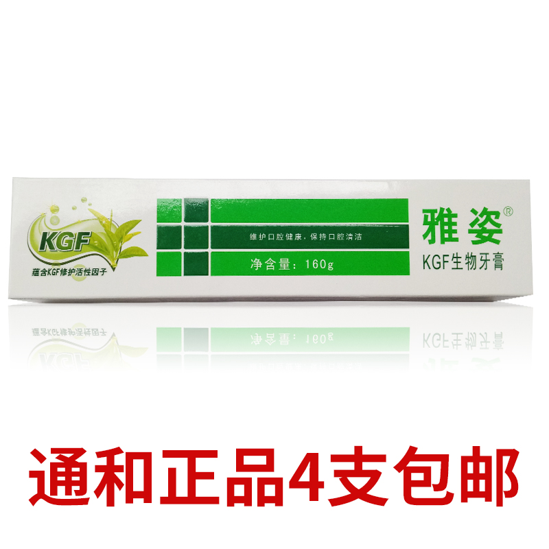 安格正品通和商城雅姿KGF生物牙膏『单支』--龙井茶香财富半岛在类目 洗护清洁剂/卫生巾/纸/香薰, 洗发沐浴/个人清洁, 口腔护理, 牙膏中 - 来自Buy2taobao.com提供专业的淘宝代购服务