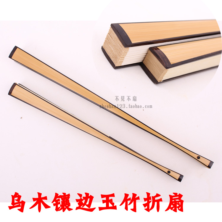 不见不扇 9寸18方玉竹折扇 玉竹乌木镶边折扇 红木镶嵌苏工折扇在类目 居家日用, 扇/迷你风扇/配件/冰垫/冰贴, 扇子中 - 来自Buy2taobao.com提供专业的淘宝代购服务