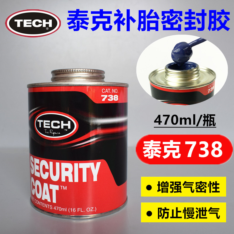 泰克738安全密封膠膠水泰克打磨補胎膠片冷補膠水在類目 汽車/用品/配件/改裝, 汽車美容/保養/維修, 汽車維修/工具, 補胎工具中 - 來自Buy2taobao.com提供專業的淘寶代購服務