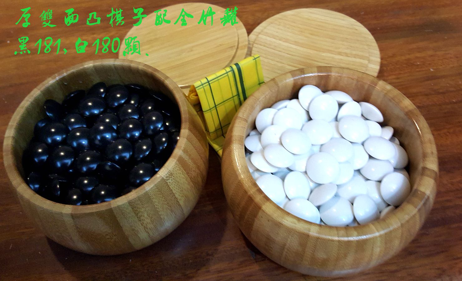 加厚双面凸塑料高分子围棋子+全竹围棋罐在类目 模玩/动漫/周边/cos/桌游, 棋牌/桌游, 围棋中 - 来自Buy2taobao.com提供专业的淘宝代购服务