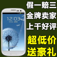 Мобильный телефон 【送3280元旅游劵+皮套】samsung/三星 i9300 galaxy siii