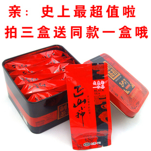  【天天特价】 红茶 正山小种 特级桐木关红茶 武夷山 【买3送1】
