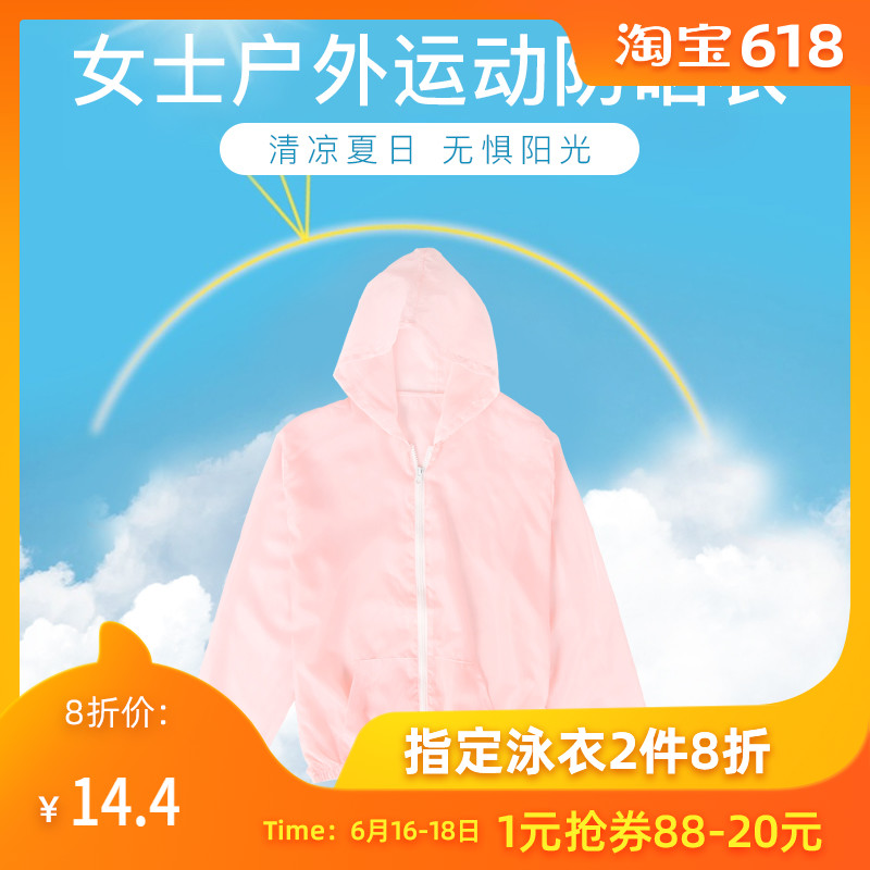 防晒衣女2019夏季新款仙女户外沙滩度假防紫外线骑行防晒服薄外套|msdalam kategori sukan/pakaian kasual, kot sukan - dari Buy2taobao.com untuk memberikan perkhidmatan ejen Taobao profesional membeli