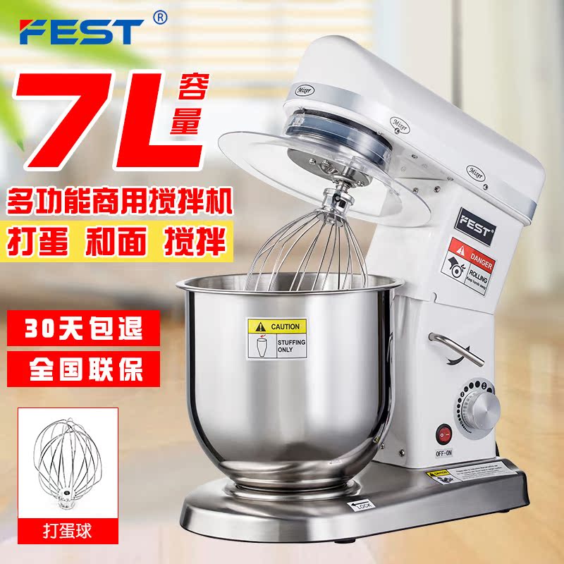 FEST Function 7 Milk machine commercial doughmaker Mixer cook 7L Whisk cream Cover machinein the Kitchen Appliances , Commercial electric kitchen , Commercial mixer beat eggs category - from Buy2taobao.com to provide professional Taobao agent buy service