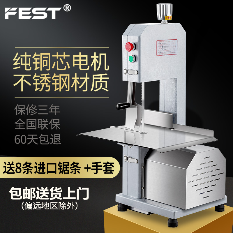 FEST锯骨机商用切骨机台式电动剁骨锯肉机切割鱼猪蹄牛排骨冻肉机在类目 厨房电器, 商用厨电, 其他商用厨电中 - 来自Buy2taobao.com提供专业的淘宝代购服务