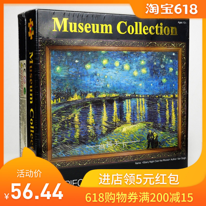 正版罗纳河上的星空成人平面拼图1000夜光2000片分区名画梵高作品|ruв категории игрушка/коляска/головоломка/блоки/модель, бусы/головоломка/в паре/демонтаж/бить игрушки, головоломка/деревоплита - от Buy2taobao.com для оказания профессиональной услуги покупки агента Taobao