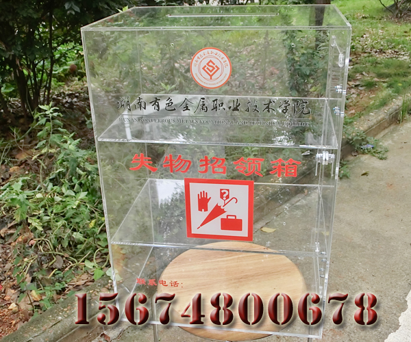 挂牆失物招領/功德/募捐愛心/意見/赈災箱/收納箱/遺失物件保管箱在類目 電子詞典/電紙書/文化用品, 收納/陳列用品, 意見箱/抽獎箱/信件箱中 - 來自Buy2taobao.com提供專業的淘寶代購服務