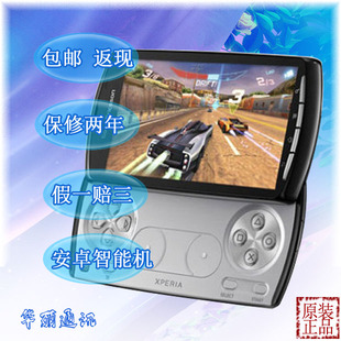 索尼爱立信 Xperia Play Z1i\/R800i PSP手机 安