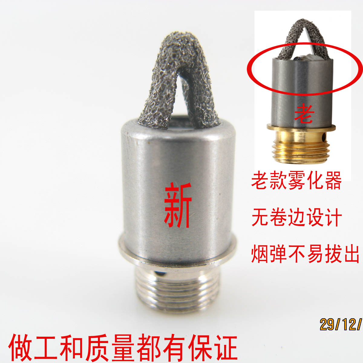 Jervis Health Seiichi Same item Titanium Atomizer Smoke bombs Easy pull out Large amount of smokein the ZIPPO/Swiss Army Knife/Glasses , Smoking , Smoking cessation products category - from Buy2taobao.com to provide professional Taobao agent buy service
