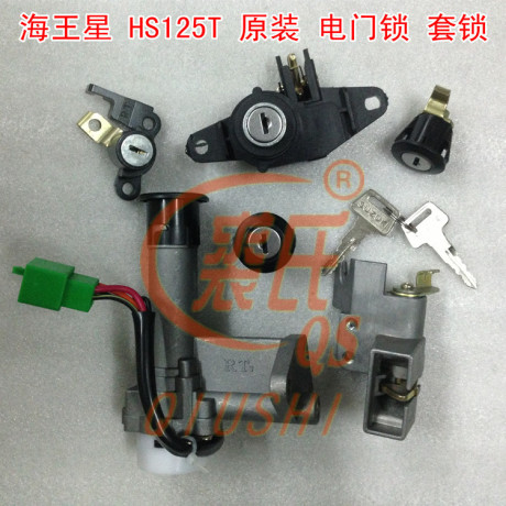豪爵铃木海王星HS125T 电门锁 原装套锁 女装