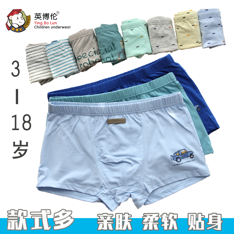 4條包郵 新款英博倫男童內褲 莫代爾平角內褲少男大童 壹條價在類目 童裝/嬰兒裝/親子裝, 兒童內衣褲, 內褲中 - 來自Buy2taobao.com提供專業的淘寶代購服務