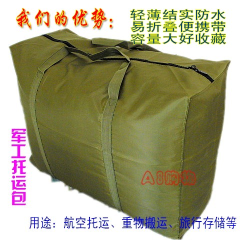军工牛津布搬家袋子 轻薄防水行李袋航空托运编织蛇皮袋 特价在类目 办公设备/耗材/相关服务, 包装设备/标牌及耗材, 包裹袋/编织袋中 - 来自Buy2taobao.com提供专业的淘宝代购服务