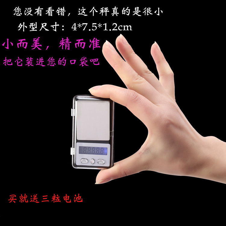 200克0.01G便攜手掌稱重電子稱/迷妳口袋秤/袖珍珠寶稱小型電子秤在類目 廚房/烹飪用具, 廚用小工具/廚房儲物, 廚房秤/計量秤, 檯秤中 - 來自Buy2taobao.com提供專業的淘寶代購服務