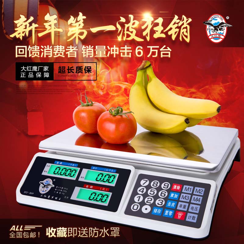 commercial Jin new pattern quality goods Red Eagle Electronic balance Taiwan said 30kg Business Electronics Valuation Platform scale Fruit scalesin the Kitchen/Cooking utensils , Kitchen Gadgets/Kitchen storage , Kitchen Scale/Measurement scales , Platform scale category - from Buy2taobao.com to provide professional Taobao agent buy service