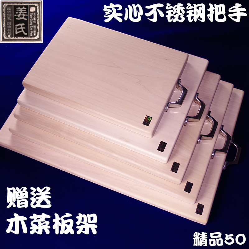 姜氏柳木菜板50*34精品实木砧板案板面板切菜板整块旱柳无拼接在类目 厨房/烹饪用具, 烹饪用具, 砧板/菜板中 - 来自Buy2taobao.com提供专业的淘宝代购服务