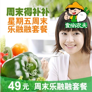 Farmer Weekend Jolly Package Organic Distribution Farm green Fresh vegetables Guangdong Fujianin the Aquatic meat/Fresh fruits and vegetables/Cooked , Fresh vegetables/Vegetable products , Fresh vegetables , Other category - from Buy2taobao.com to provide professional Taobao agent buy service