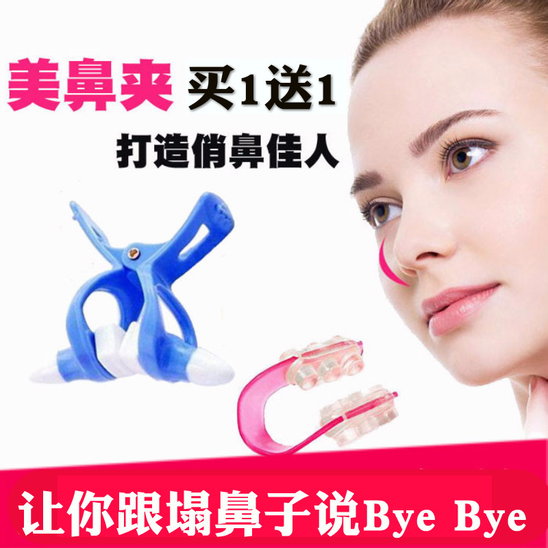 鼻梁增高器挺鼻器 瘦鼻子矫正器缩小鼻翼神器 硅胶美鼻夹隆鼻器女|msdalam kategori Penjagaan diri/kesihatan/peralatan urut, Kosmetologi/alat bantuan badan, Bridge of peranti hidung meningkat - dari Buy2taobao.com untuk memberikan perkhidmatan ejen Taobao profesional membeli