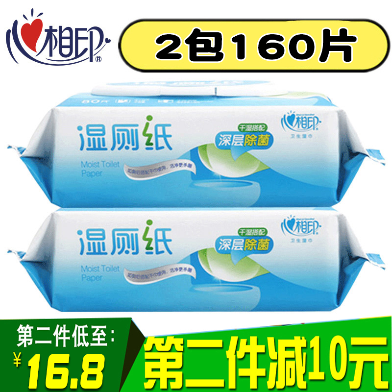 心相印湿厕纸家庭装消毒成人洁厕洁阴湿巾卫生湿纸巾80片2包批发|msdalam kategori Care pembersih/tuala wanita/kertas/Aromatherapy, kertas/Wipes, Wipes - dari Buy2taobao.com untuk memberikan perkhidmatan ejen Taobao profesional membeli
