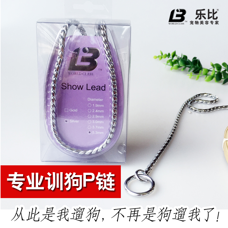 樂比狗蛇鏈大型犬賽級P鏈狗控制鏈金毛鏈訓犬鏈子狗項圈狗銀項鏈在類目 寵物/寵物食品及用品, 貓/狗日用品, 專業比賽牽引帶中 - 來自Buy2taobao.com提供專業的淘寶代購服務