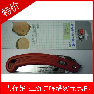 日本爱丽斯ARS折叠手锯210DX 日本ARS 210DX手锯 【日本原装】在类目 鲜花速递/花卉仿真/绿植园艺, 园艺用品, 园艺/刀/剪/锯(新), 手工锯中 - 来自Buy2taobao.com提供专业的淘宝代购服务