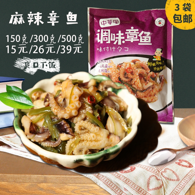 好渔郎调味章鱼 麻辣八爪鱼 海鲜熟食小吃即食鱿鱼须铁板鱿鱼零食|msdalam kategori makanan ringan/Nuts/Specialty, sotong/ikan kering/Bersedia untuk makan makanan laut, Bersedia untuk makan makanan ringan sotong - dari Buy2taobao.com untuk memberikan perkhidmatan ejen Taobao profesional membeli