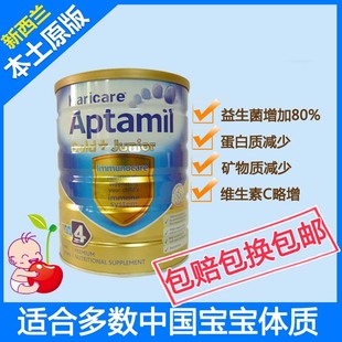  预定4.15发货 karicare金装婴幼儿奶粉4段/Aptamil爱他美牛奶