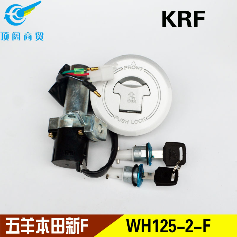 五本羊田新F摩托车WH125-2钥匙开关电门锁WH125油箱盖套锁|ruв категории мотоцикл/оборудование/аксессуары, аксессуары мотоцикла, зажигание/устройство для зажигания - от Buy2taobao.com для оказания профессиональной услуги покупки агента Taobao