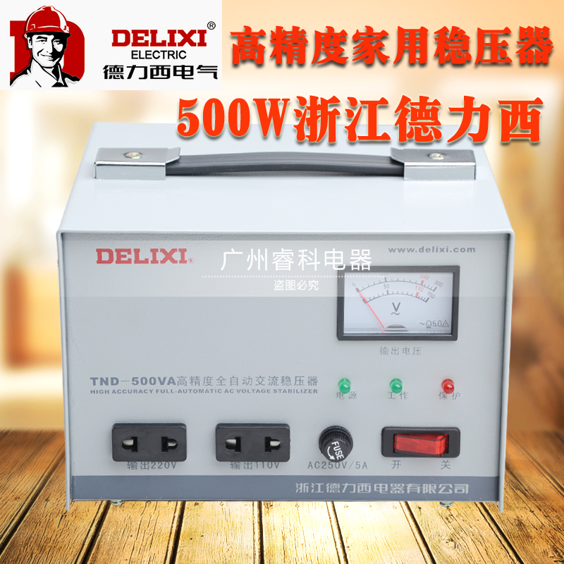 正品德力西单相全自动稳压器500W TND-500VA家用电脑电视冰箱包邮|msdalam kategori perkakasan/alat, Transformer, pengatur biasa - dari Buy2taobao.com untuk memberikan perkhidmatan ejen Taobao profesional membeli