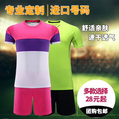 光板足球服個性定制空白球衣足球隊服短袖組隊團購套裝燙印隊徽在類目 運動/瑜伽/健身/球迷用品, 足球, 足球服中 - 來自Buy2taobao.com提供專業的淘寶代購服務