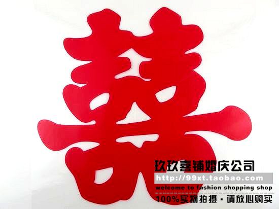 婚庆结婚2012/创意窗喜剪纸窗花喜字/车门喜窗墙贴纸喜卡通静电喜 婚庆结婚2012/创意窗喜剪纸窗花喜字/车门喜窗墙贴纸喜卡通静电喜