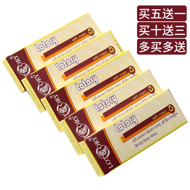 quality goods LAORENTOU eraser Rainey Sketch rubber Draw Soft rubber student children Fine Arts majorin the Electronic Dictionary/Electronic paper book/Stationery , Everyday school supplies , Eraser category - from Buy2taobao.com to provide professional Taobao agent buy service