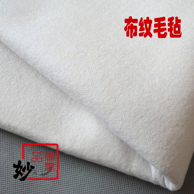 书法毛毡白色无格书画羊毛毡80 120 1.2米2.4米吸水性强布纹毛毡在类目 电子词典/电纸书/文化用品, 画具/画材/书法用品, 宣纸中 - 来自Buy2taobao.com提供专业的淘宝代购服务