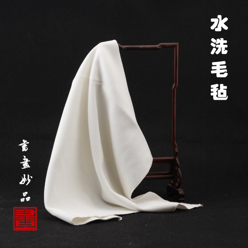 写毛笔字垫的毛毡 书法毛毡 书画毛毡 羊毛毡垫 毛笔垫 50 70包邮在类目 电子词典/电纸书/文化用品, 画具/画材/书法用品, 宣纸中 - 来自Buy2taobao.com提供专业的淘宝代购服务
