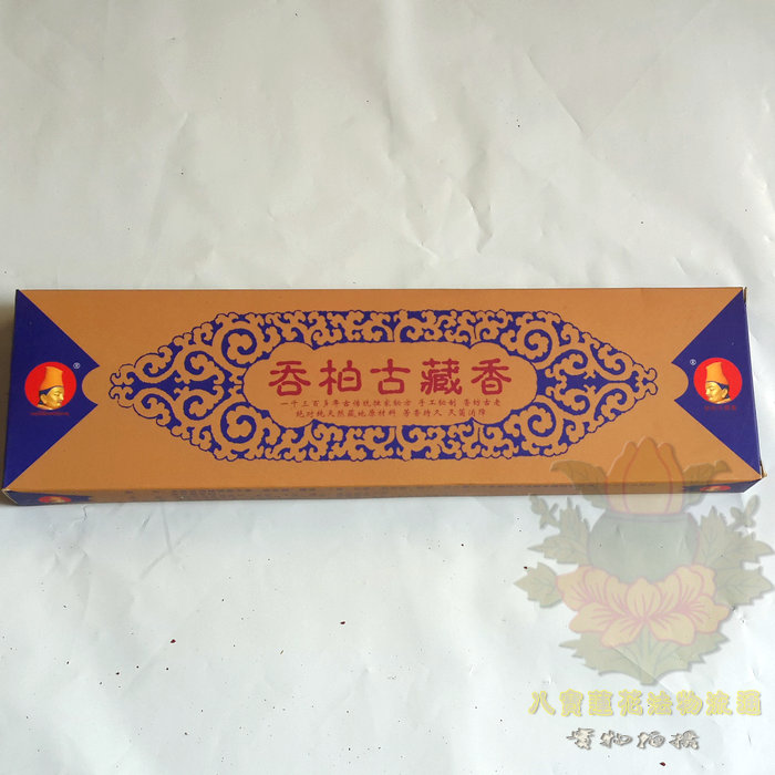 Become attached price Tibet Irina-Camelia Begu Tibetan incense Old packaging Tibetan incense Old /75 Extension incense quality goodsin the Care cleaners/Sanitary napkins/Paper/Aromatherapy , Aroma supplies , Aroma Spice category - from Buy2taobao.com to provide professional Taobao agent buy service