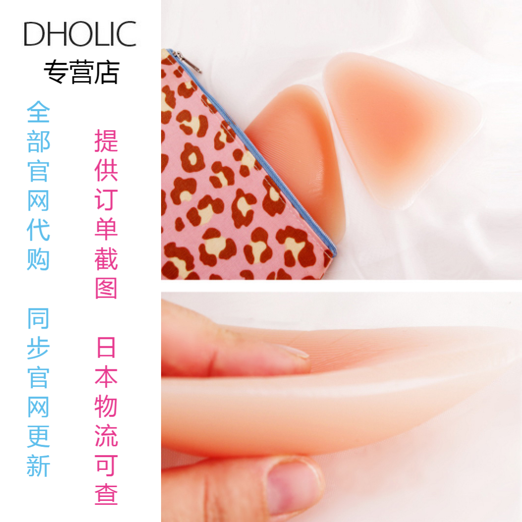 February new pattern Japan DHOLIC fashion Triangle Bikini Guijiaoxiongdian 1 color Optional e28600in the Lingerie/Men's underwear/Tracksuit , Insert/Chest pad category - from Buy2taobao.com to provide professional Taobao agent buy service
