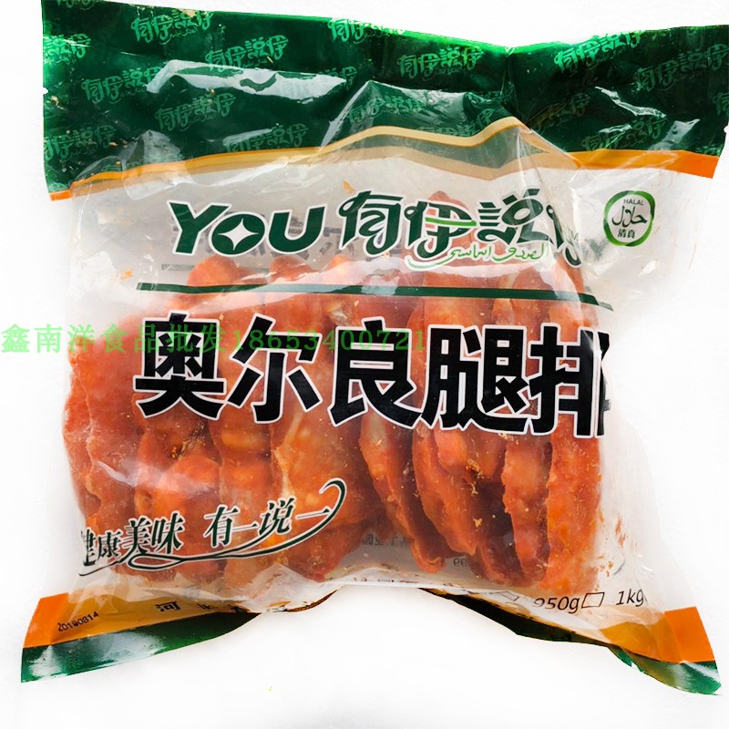 清真腿排 清真奥尔良腿排 鸡腿肉汉堡肉带皮腿肉4斤装 新品包邮在类目 水产肉类/新鲜蔬果/熟食, 生肉/肉制品, 鸡肉类, 生鸡肉中 - 来自Buy2taobao.com提供专业的淘宝代购服务