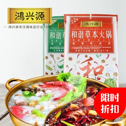 正宗清真火锅底料 锅底2包蘸料4包实惠装 麻辣烫底料 特价包邮在类目 粮油米面/南北干货/调味品, 调味品/果酱/沙拉, 调味料, 火锅调料中 - 来自Buy2taobao.com提供专业的淘宝代购服务