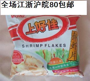 膨化食品 上海名牌 上好佳鲜虾片 爆米花 薯片虾条 零食特价批发