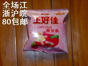  休闲膨化食品爆米花零食特价上好佳草莓粟米条薯条薯片虾条10g