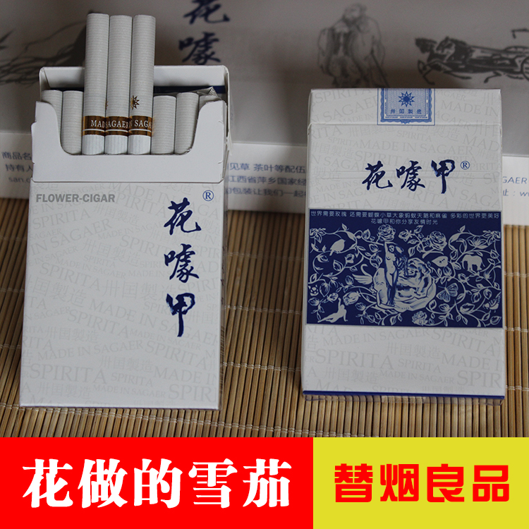 花噱甲云南花烟古八炟哈炟男女士细支戒烟灵非香烟花做的雪茄包邮在类目 ZIPPO/瑞士军刀/眼镜, 烟具, 戒烟产品中 - 来自Buy2taobao.com提供专业的淘宝代购服务