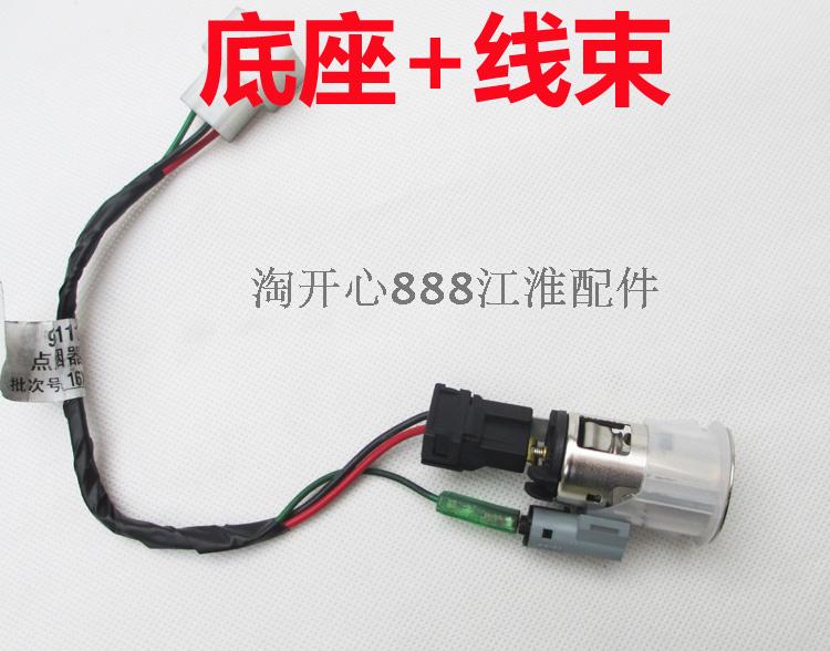 江淮汽车瑞风商务车 烟器插座点烟器座插座线束插头正品热卖|ruв категории автомобиль/товаров/аксессуары/переоснащение, Автомобильная аудио - видео/средства электронной/приборов, средства электронной/приборов, автомобиль с зажигалку - от Buy2taobao.com для оказания профессиональной услуги покупки агента Taobao